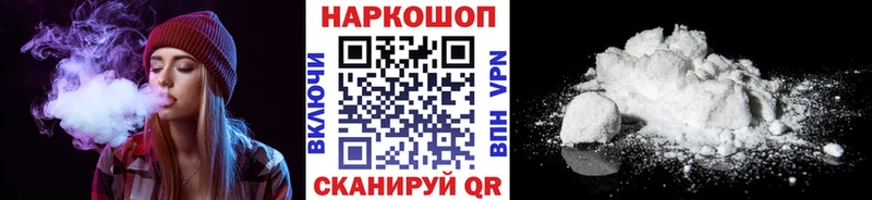 Как найти закладки Севастополь Кетамин Амфетамин Кокаин ГАШ A-PVP