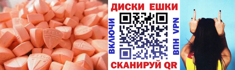 Ecstasy XTC  где найти   Севастополь 