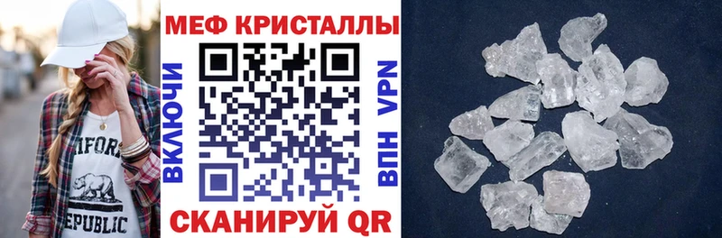 МЯУ-МЯУ кристаллы  гидра ССЫЛКА  маркетплейс наркотические препараты  Севастополь 